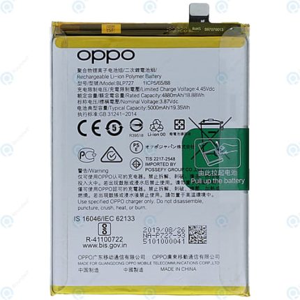 Oppo A5 2020 Battery