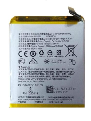 Oppo F9 Battery